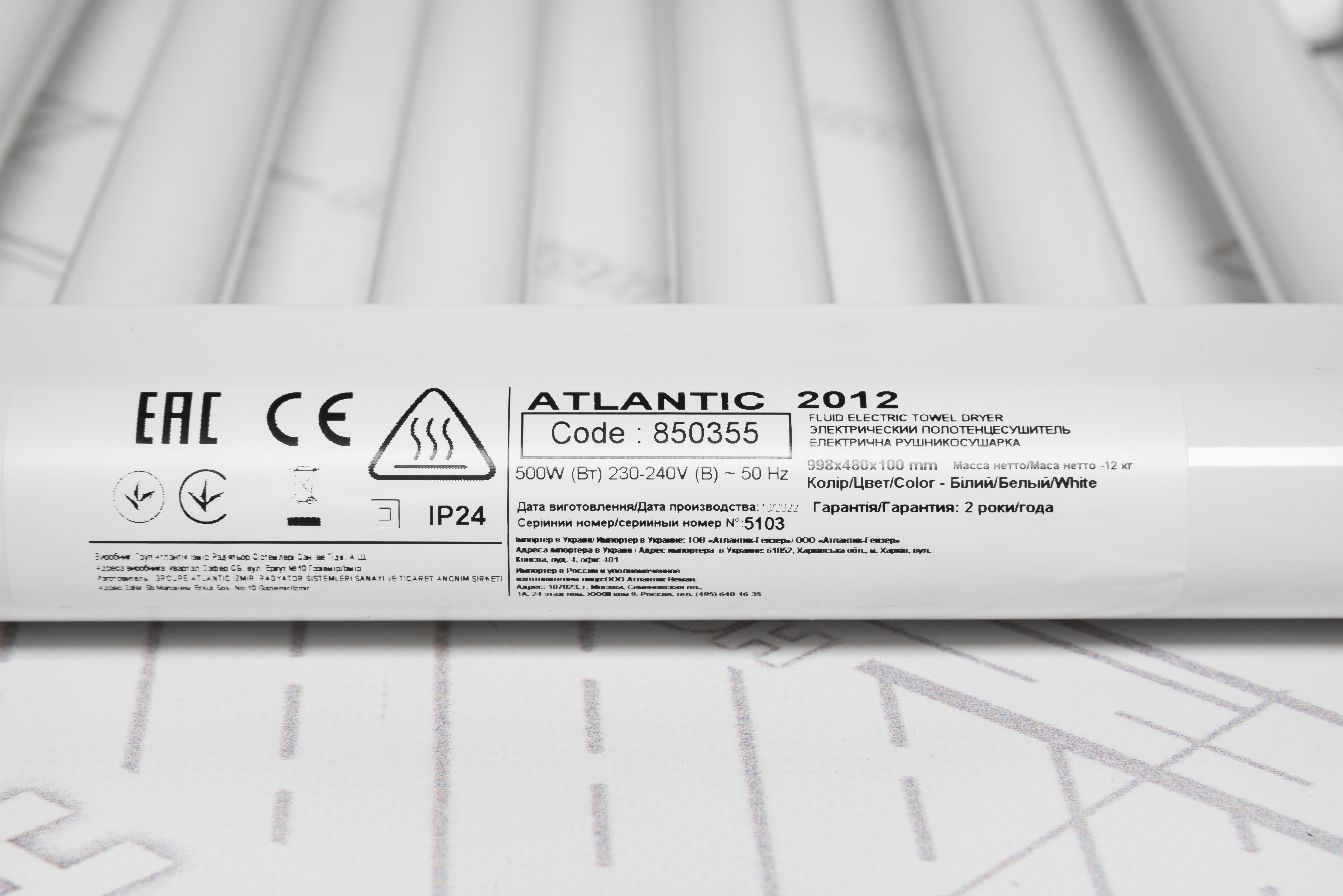 Рушникосушка Atlantic 2012 Straight White 500W Plug відгуки - зображення 5