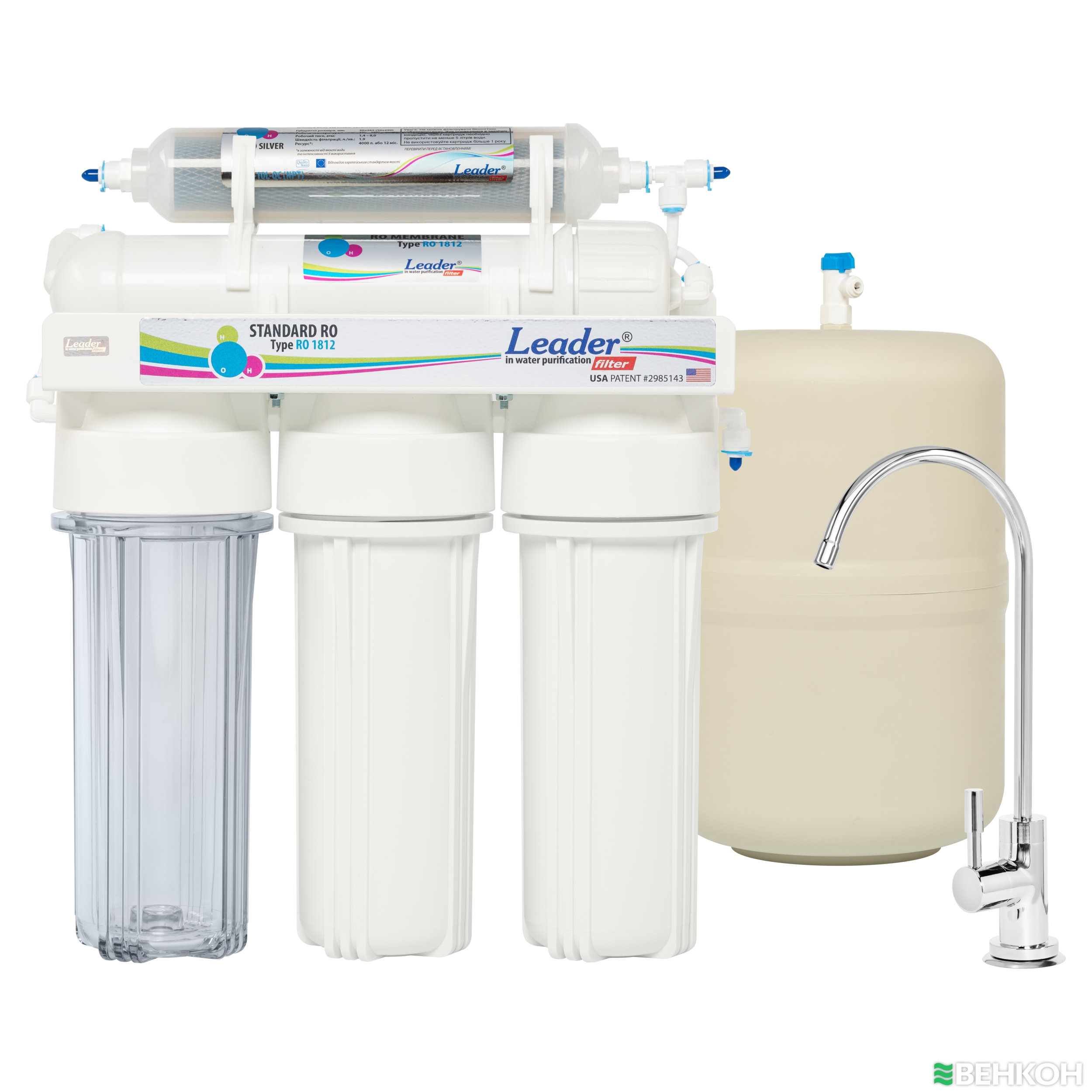 ᐉ Фильтр для воды Leader Standart RO-5 купить по цене 10 999 грн. в ...