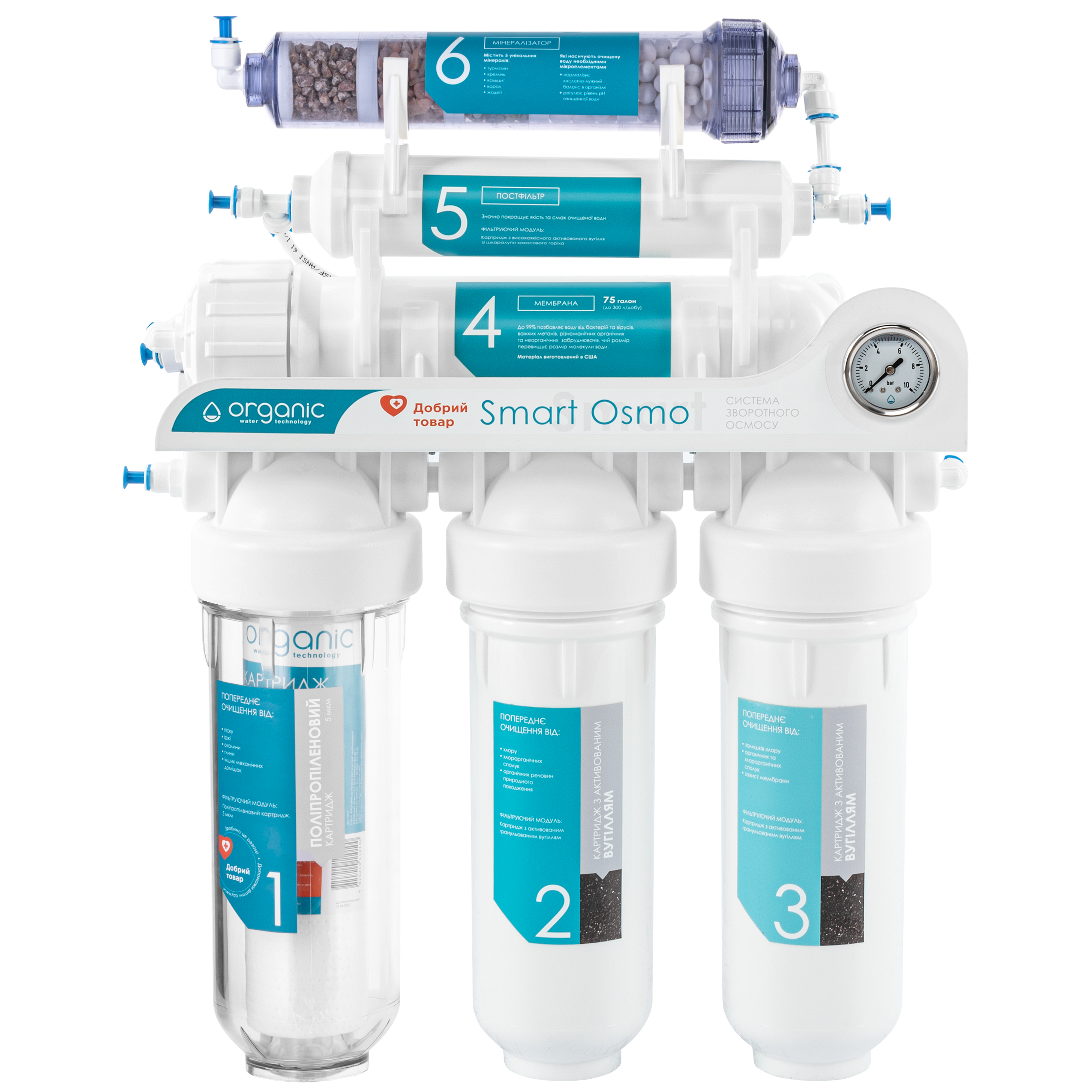 Ціна фільтр для води Organic Smart Osmo 6 в Сумах