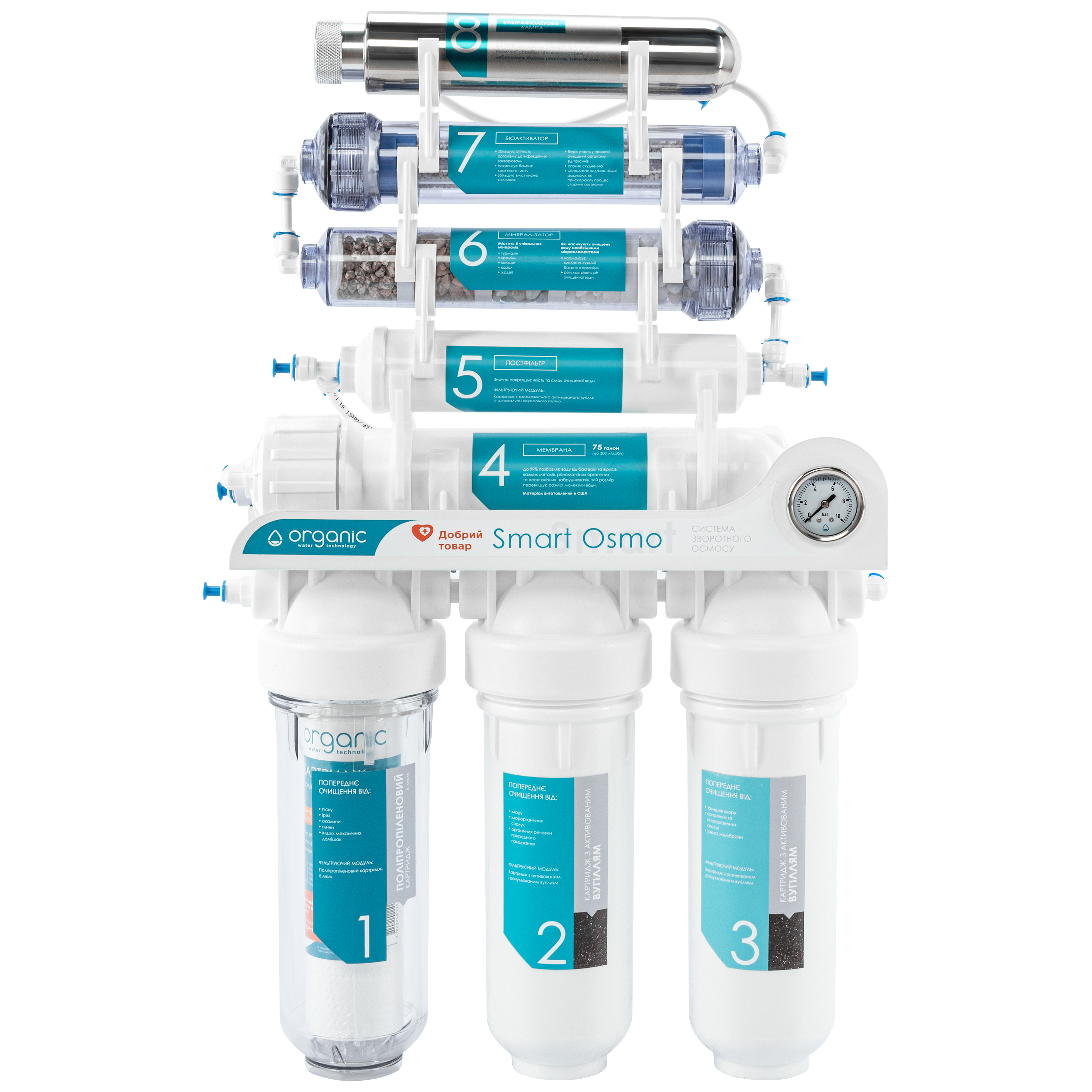 Organic Smart Osmo 8