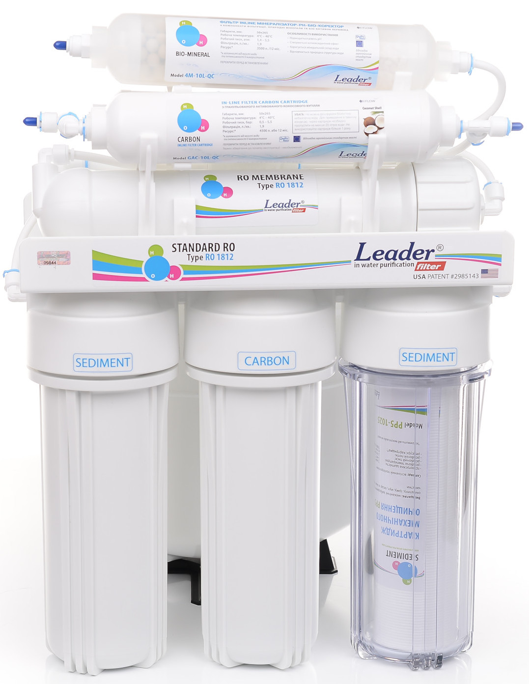 Leader Standart RO-6 Bio
