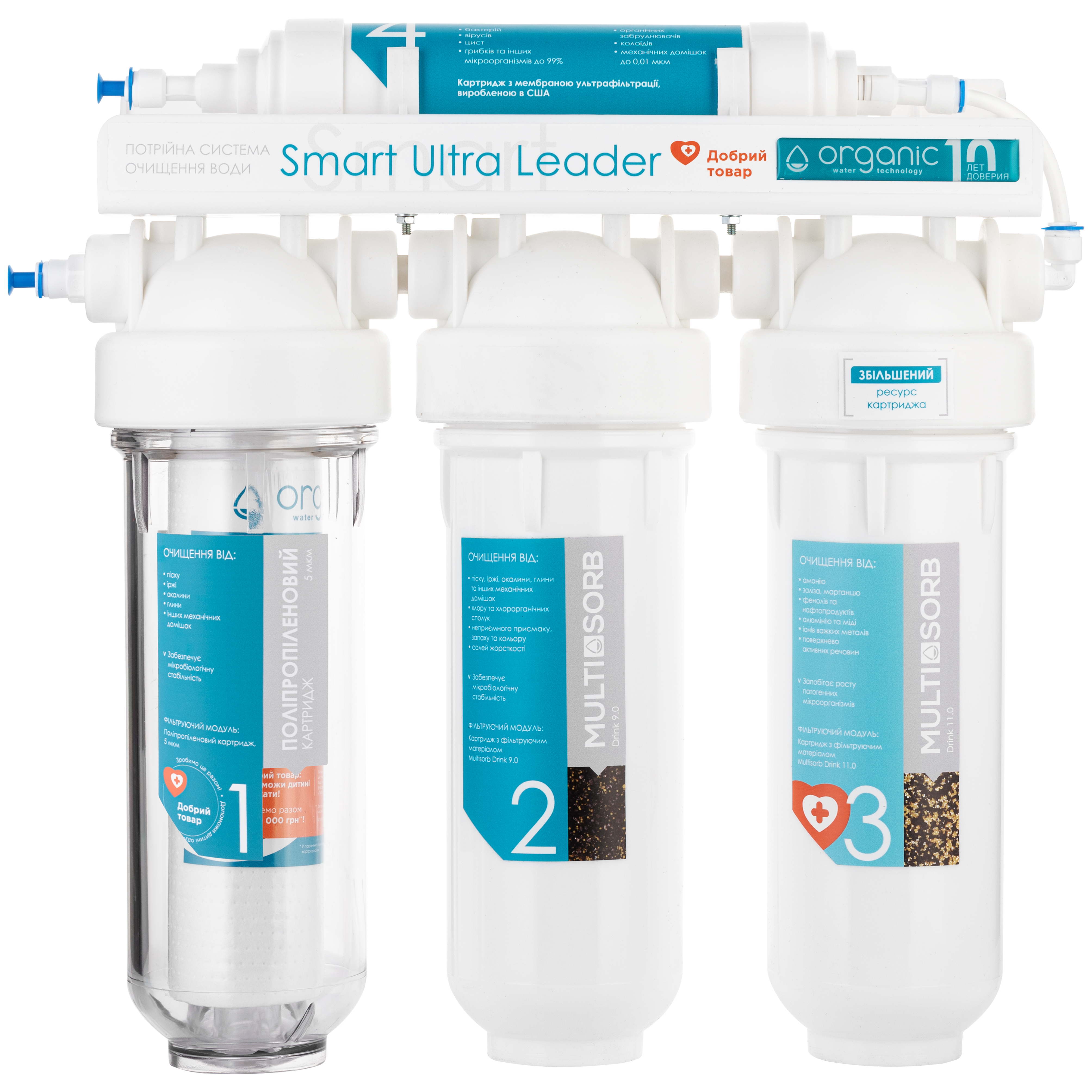 Фильтр для воды для детей Organic Smart Ultra Leader