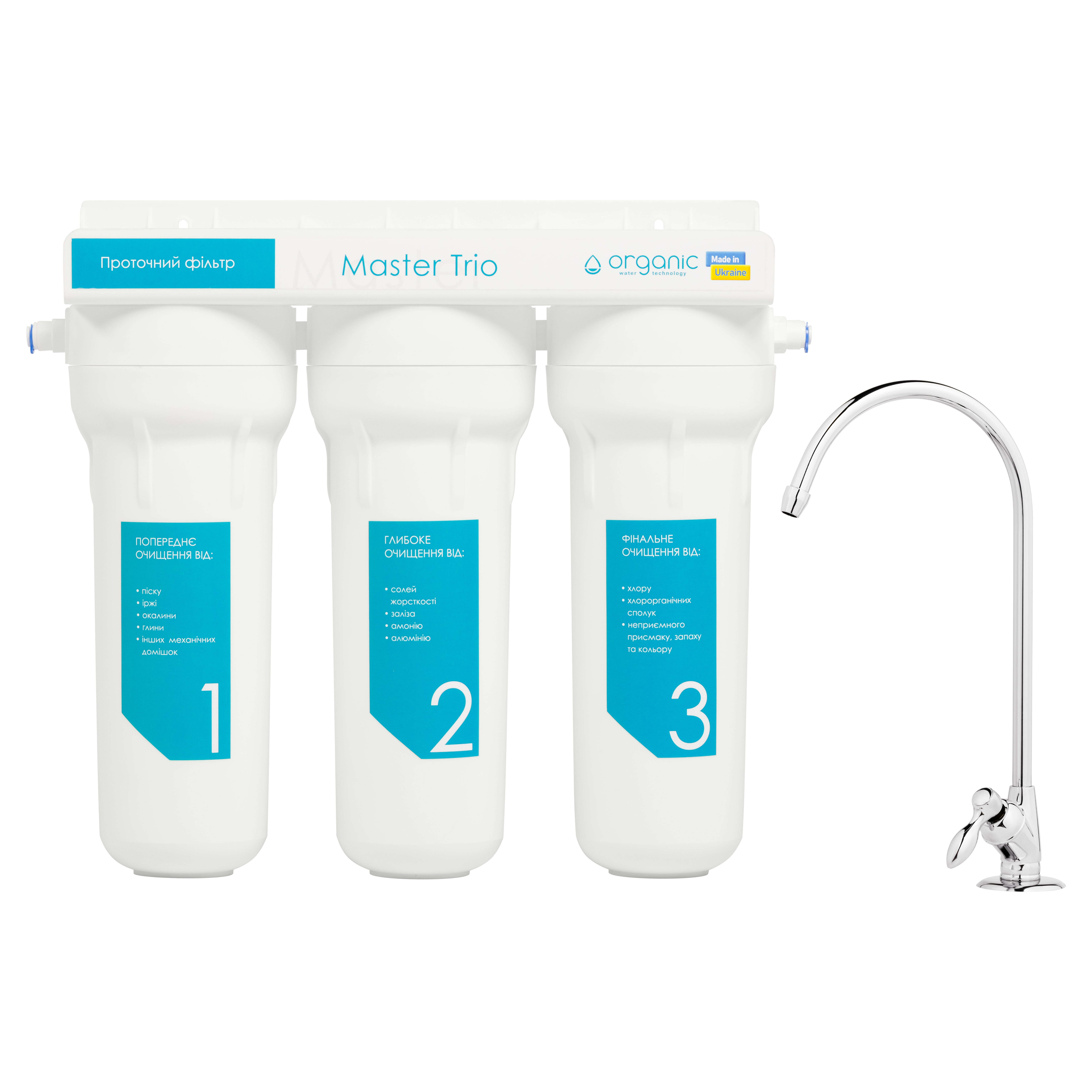 Organic Master TRIO
