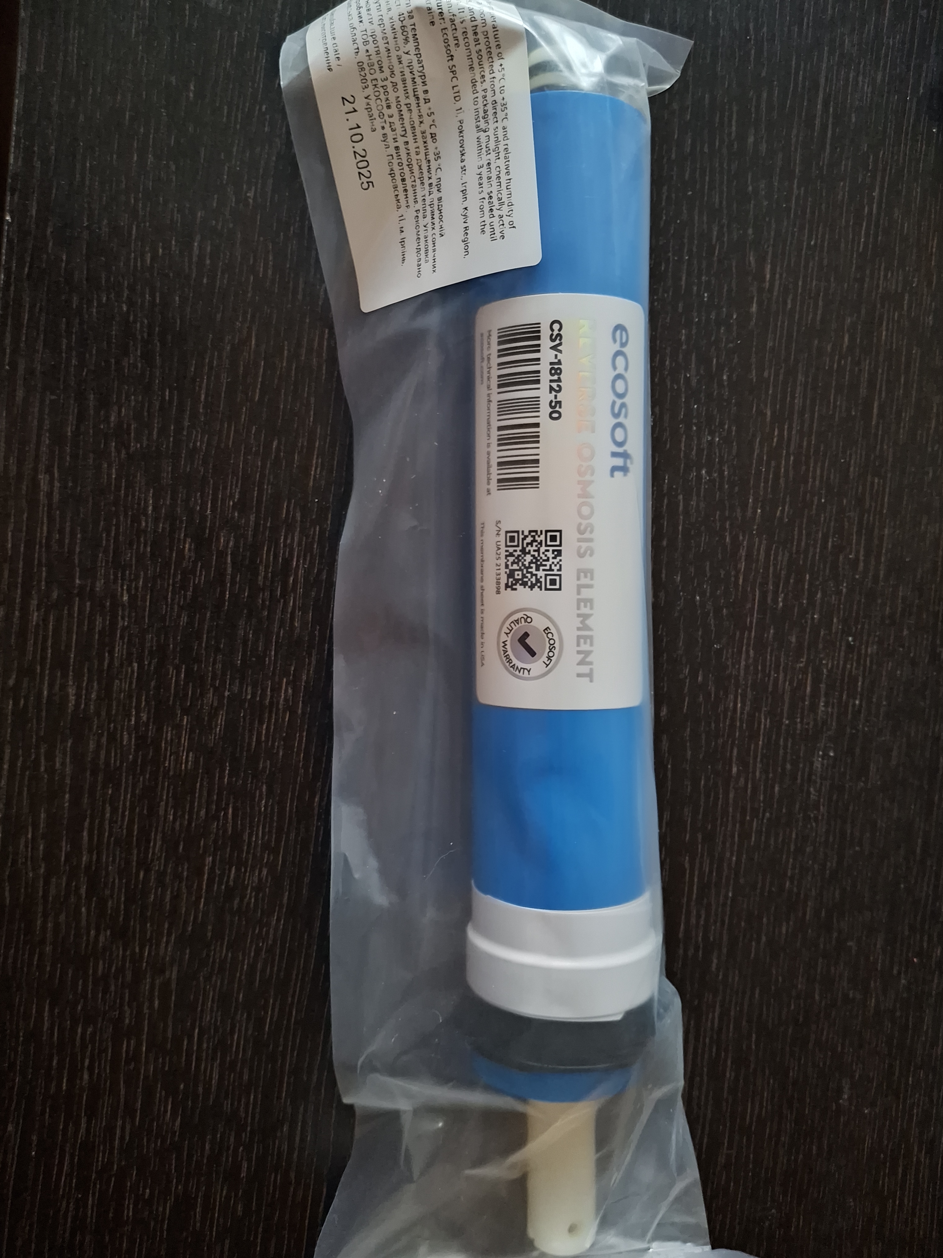 Фото  от покупателя Сергей к товару Мембрана