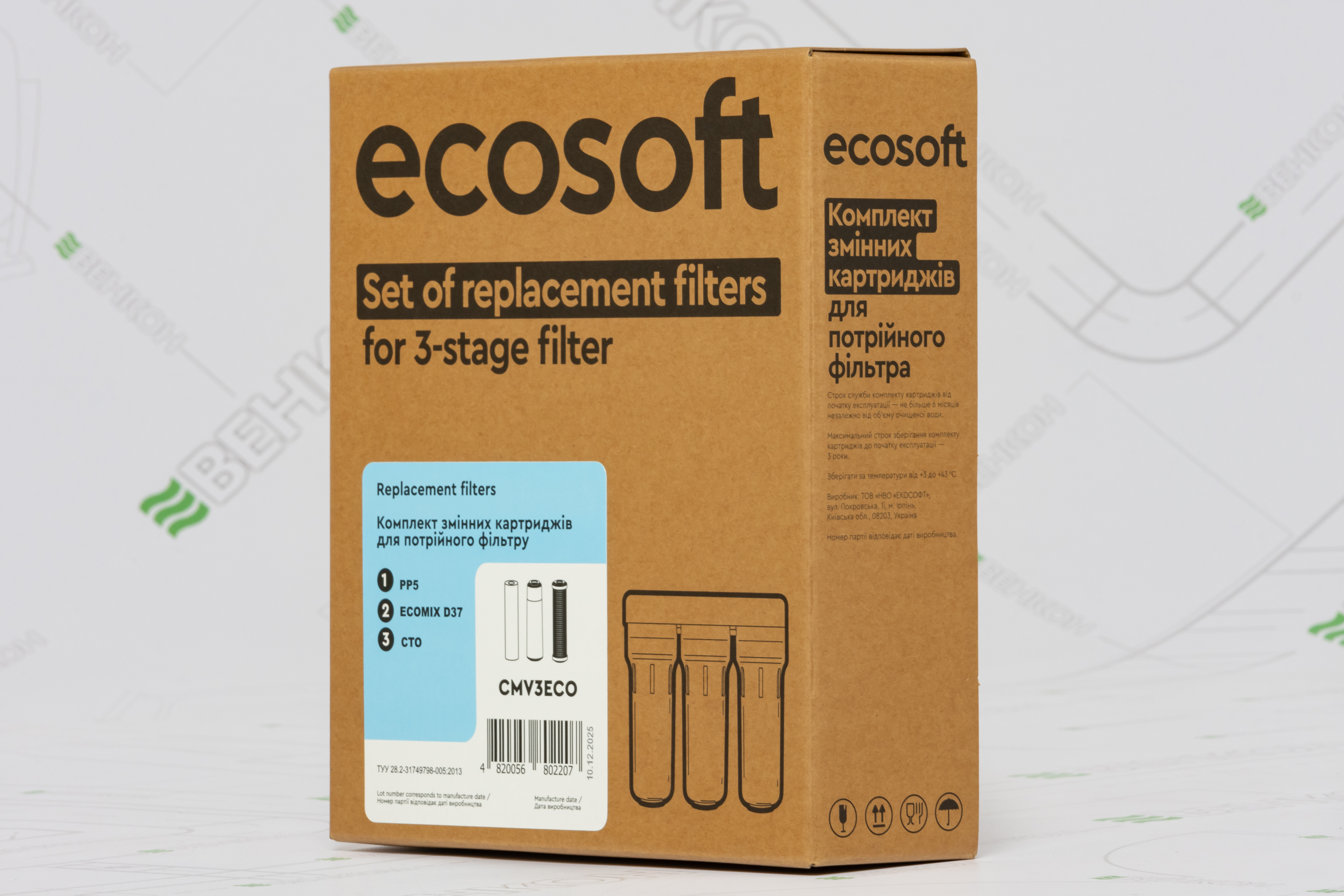 продаём Ecosoft CMV3ECO в Украине - фото 4