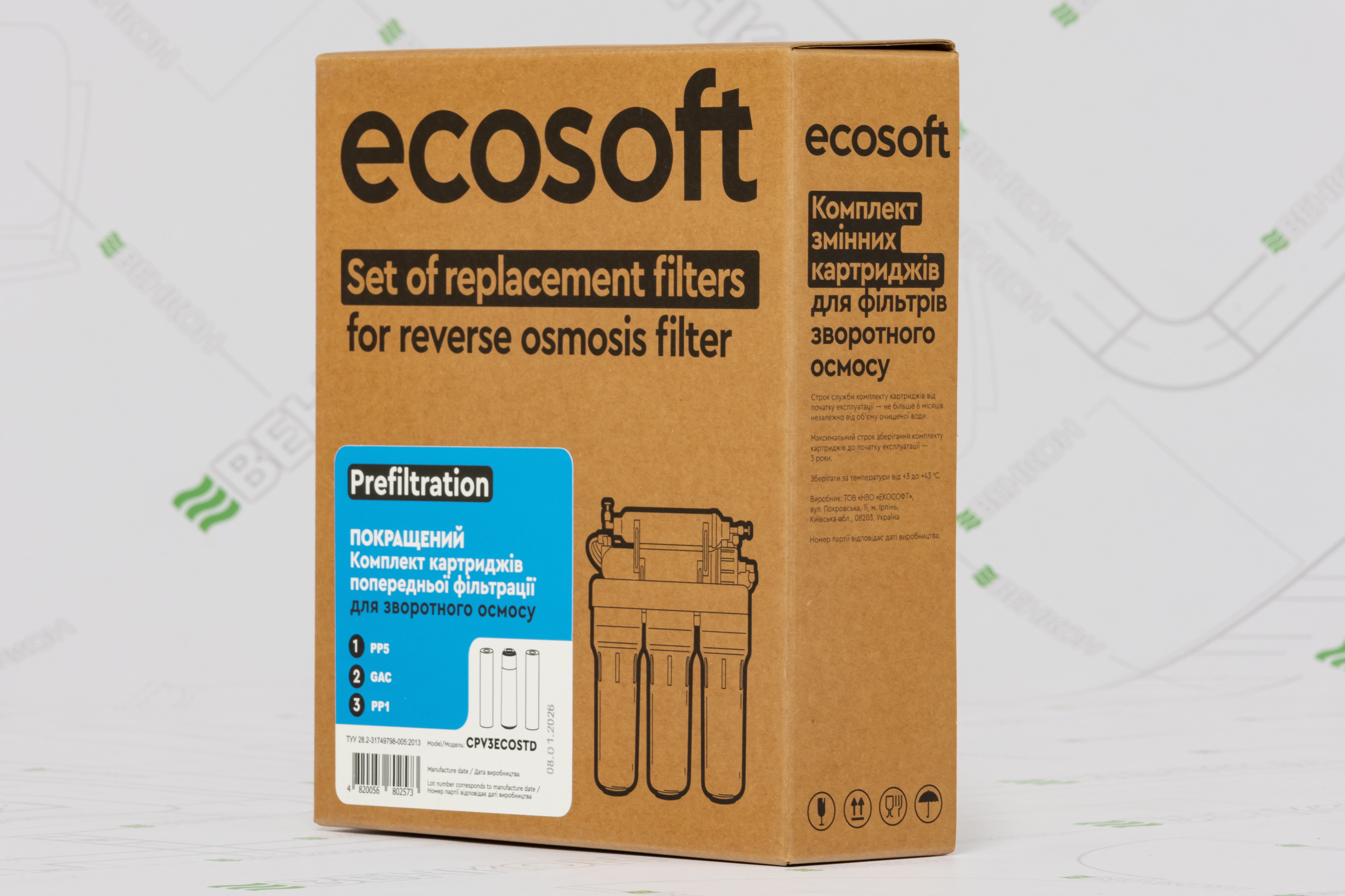 продаём Ecosoft CPV3ECOSTD 1-2-3 в Украине - фото 4