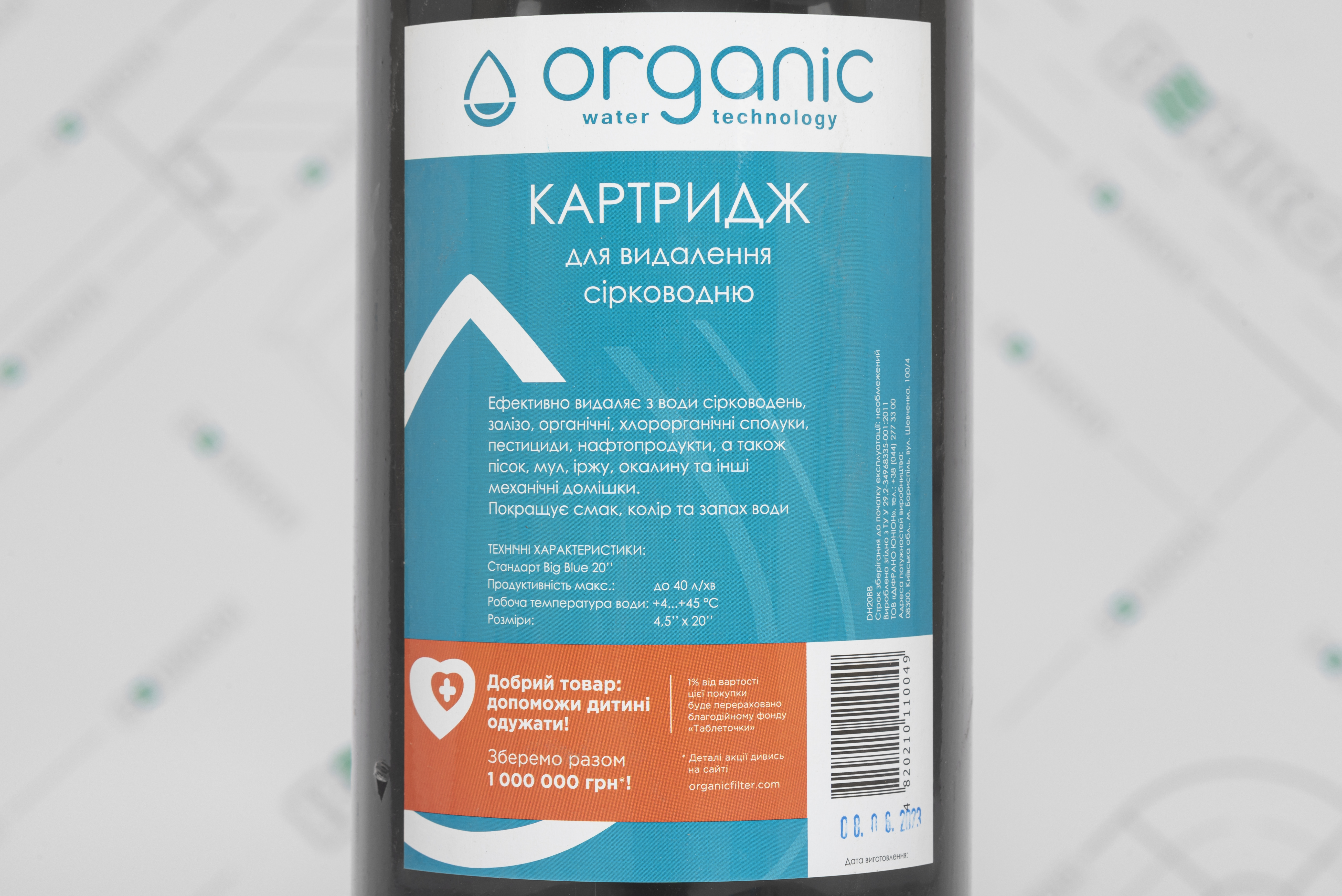 продаём Organic DH20BB (от железа и сероводорода) в Украине - фото 4