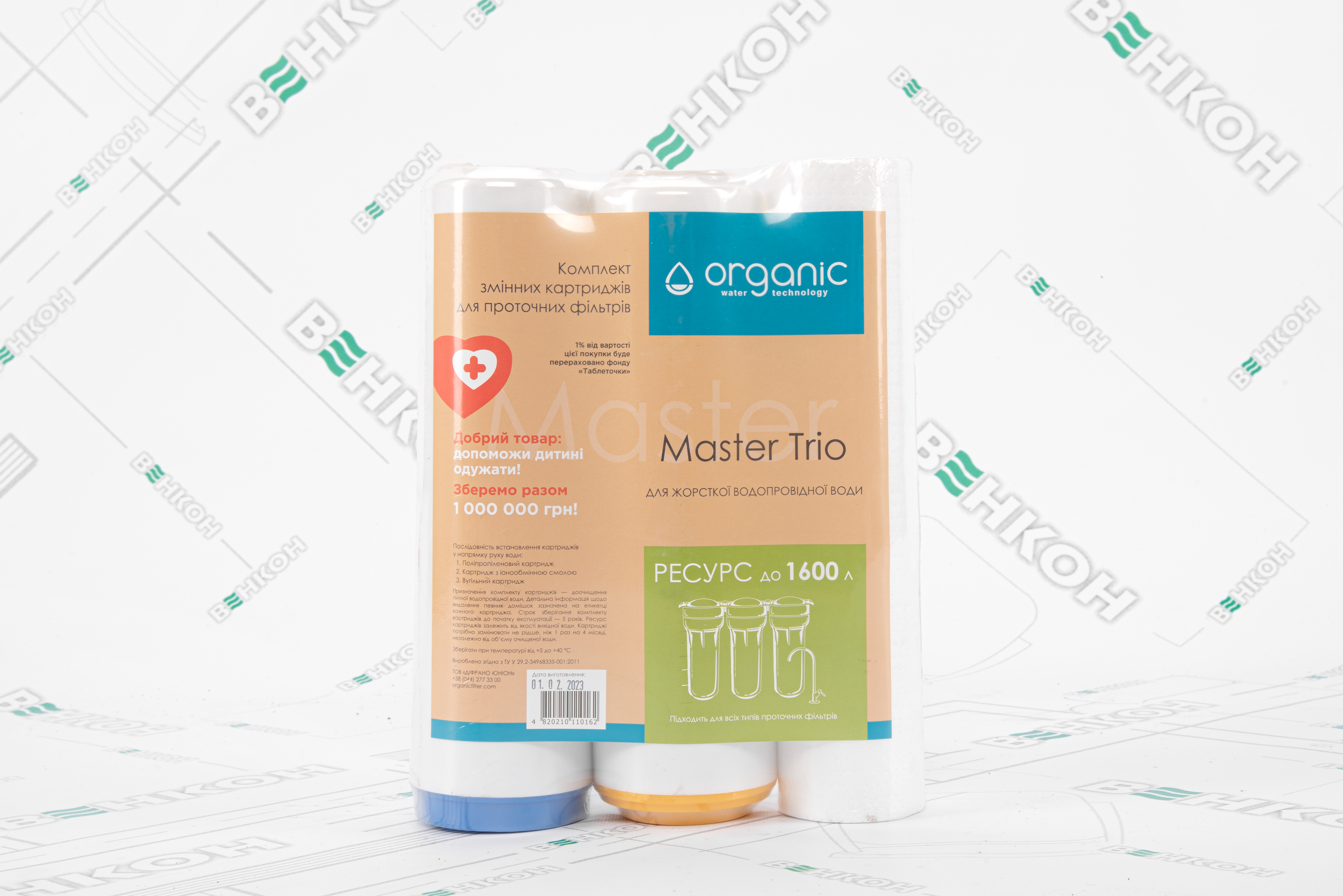 Комплект картриджів Organic Master Trio ціна 578.00 грн - фотографія 2