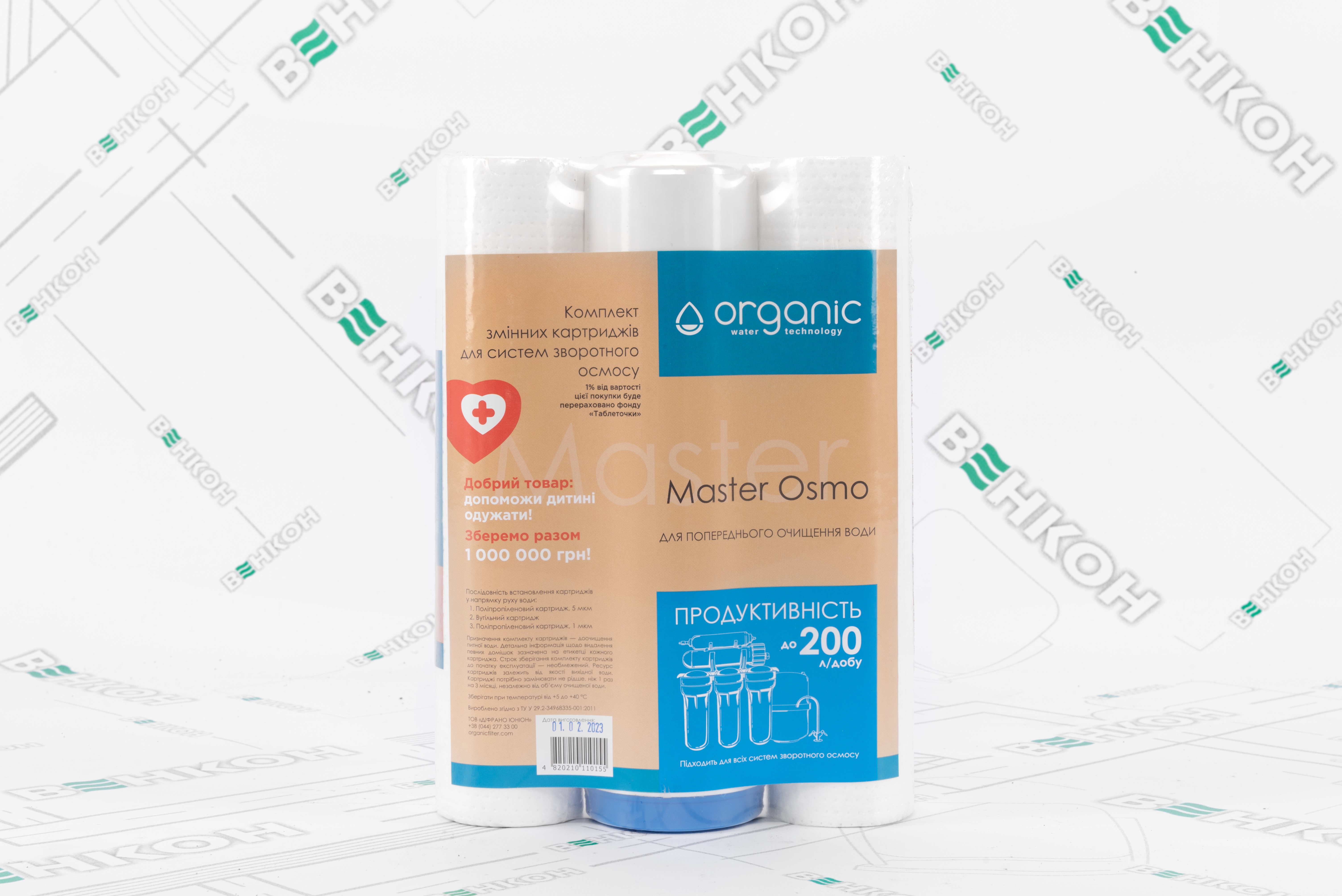 Комплект картриджів Organic Master Osmo ціна 346.00 грн - фотографія 2
