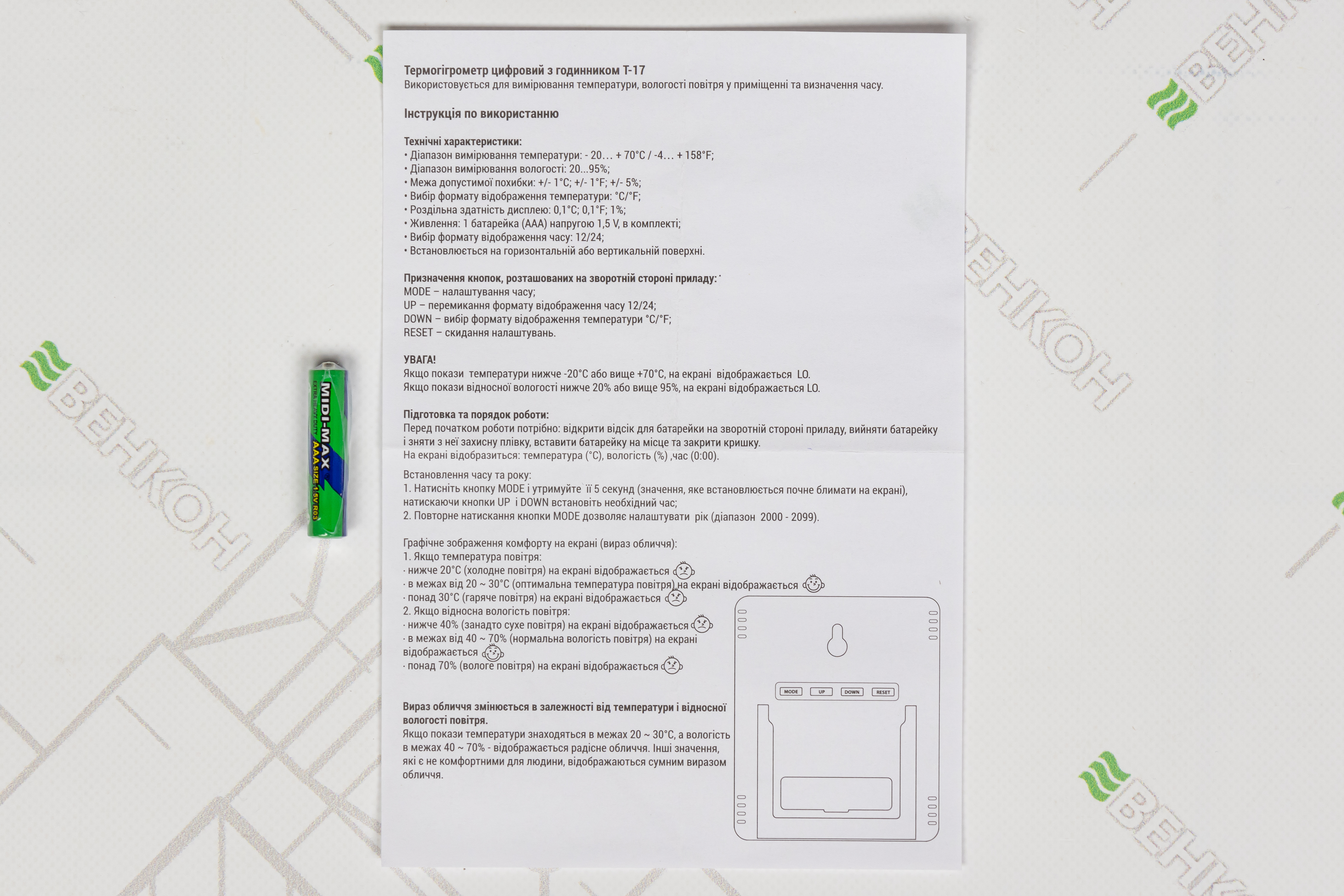 Цифровий термогігрометр Стеклоприбор Т-17 відгуки - зображення 5