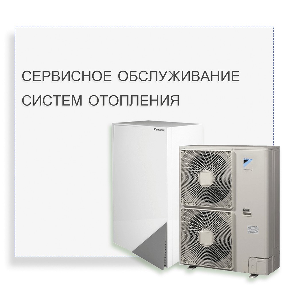  Сервисное обслуживание систем отопления в интернет-магазине, главное фото