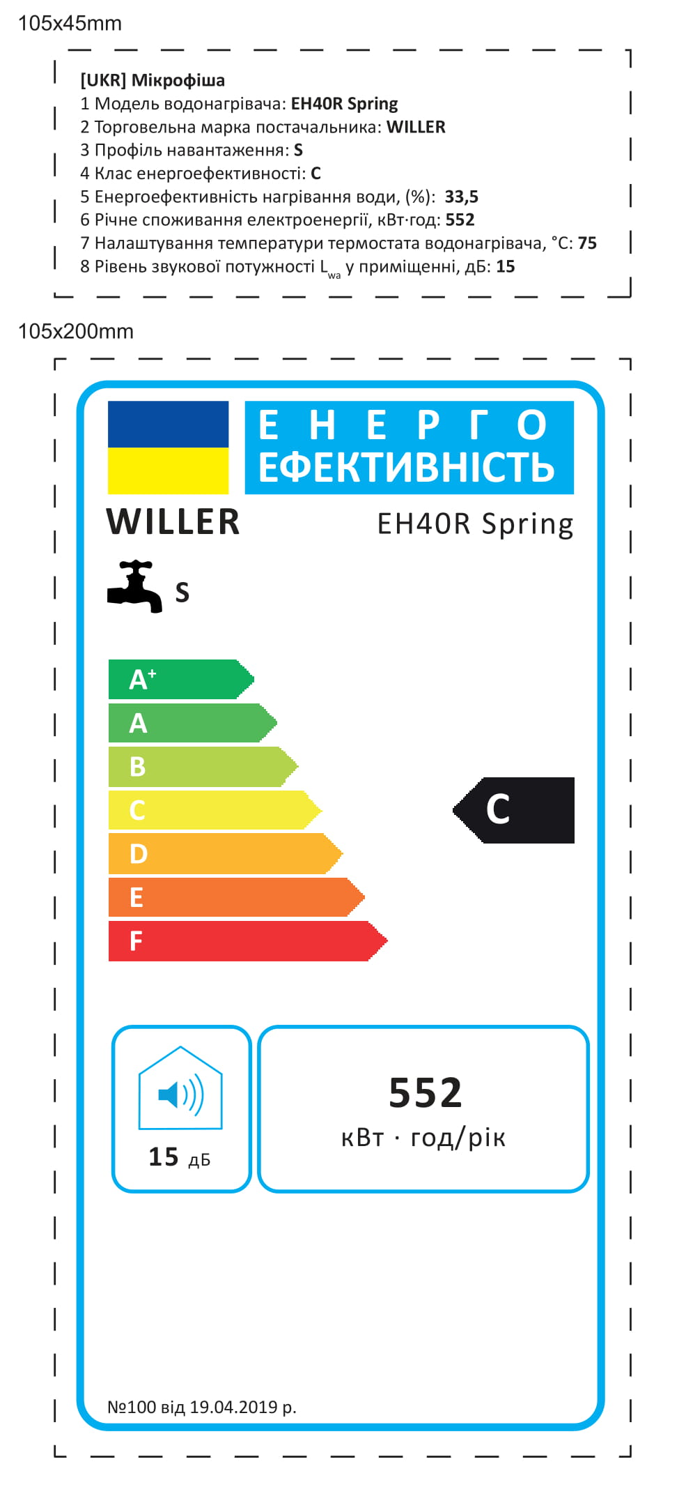 Willer EH40R Spring в магазині в Києві - фото 10