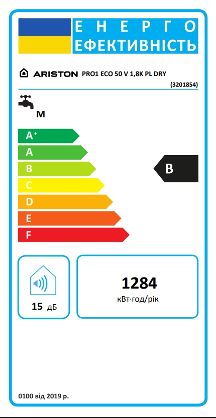 Ariston PRO1 ECO 50 V 1,8K PL DRY (3201854) Енергетичне маркування