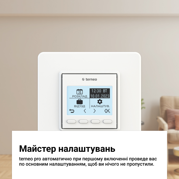 Терморегулятор Terneo Pro Unic * відгуки - зображення 5