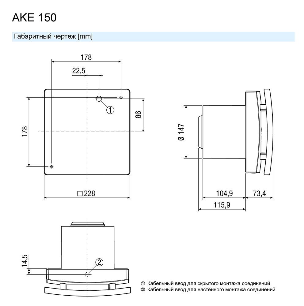 Maico AKE 150 Габаритные размеры