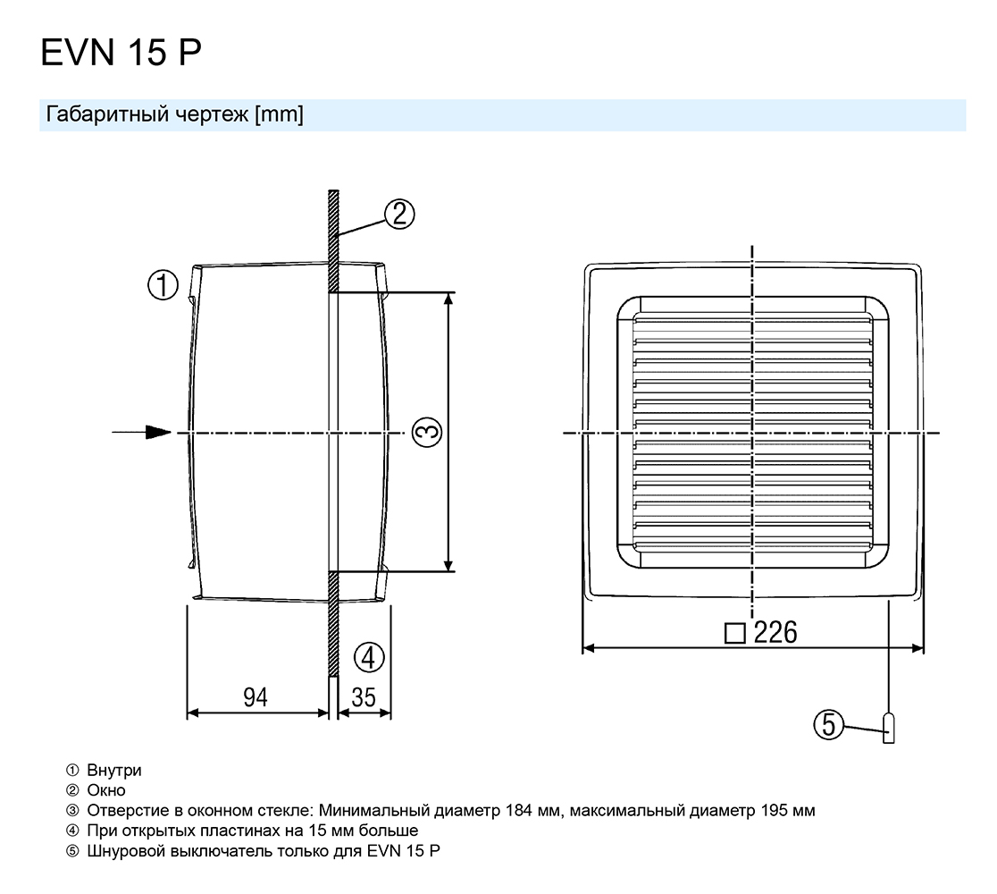 Maico EVN 15 P Габаритні розміри