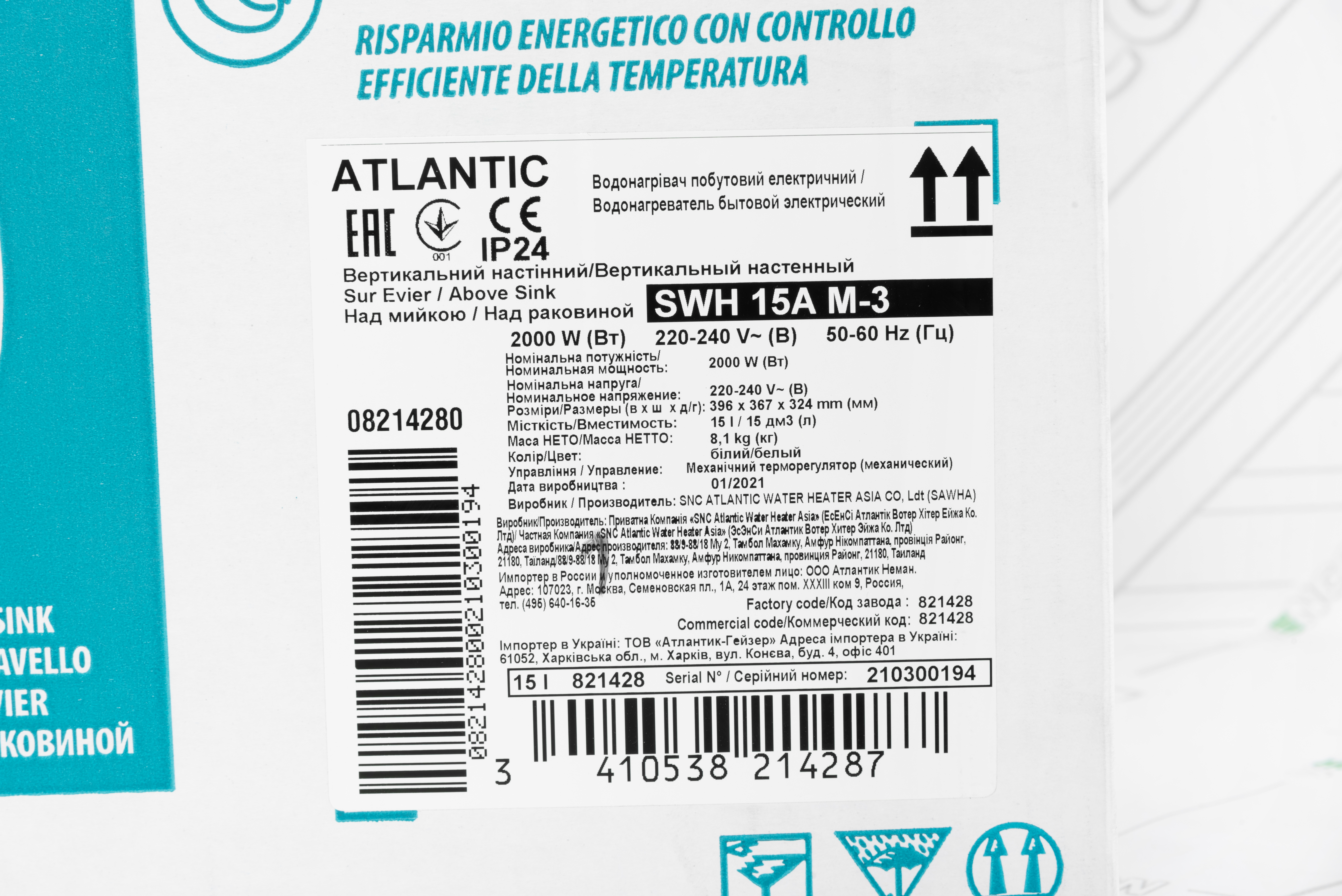 продукт Atlantic Ondeo+ SWH 15A M-3 - фото 14