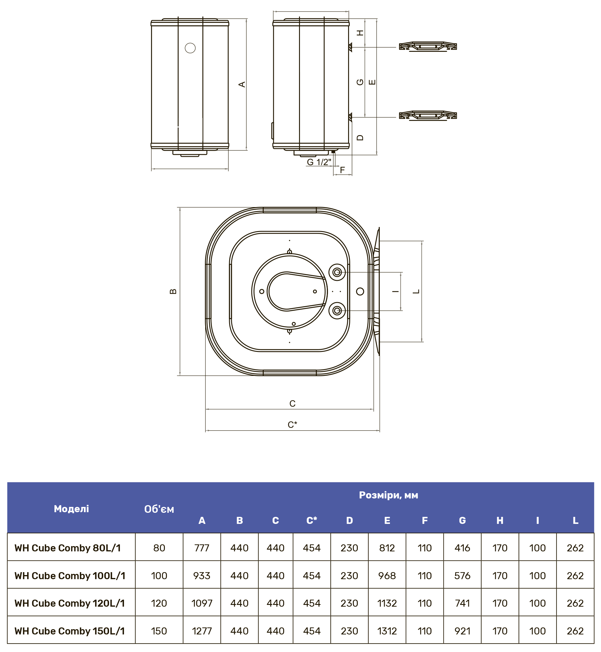 Arti WH Cube Comby 100L/1 Габаритные размеры