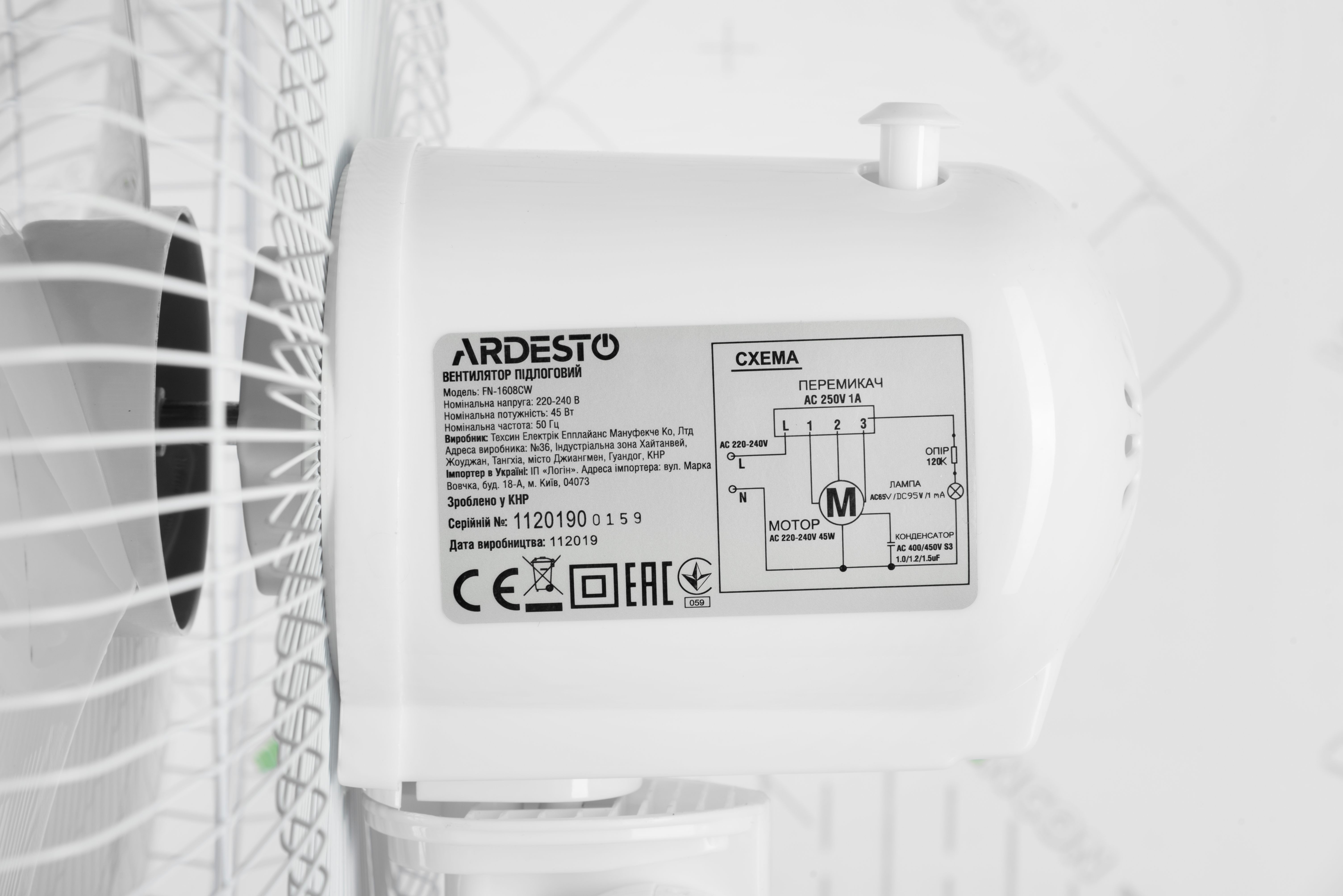 Підлоговий вентилятор Ardesto FN-1608CW інструкція - зображення 6