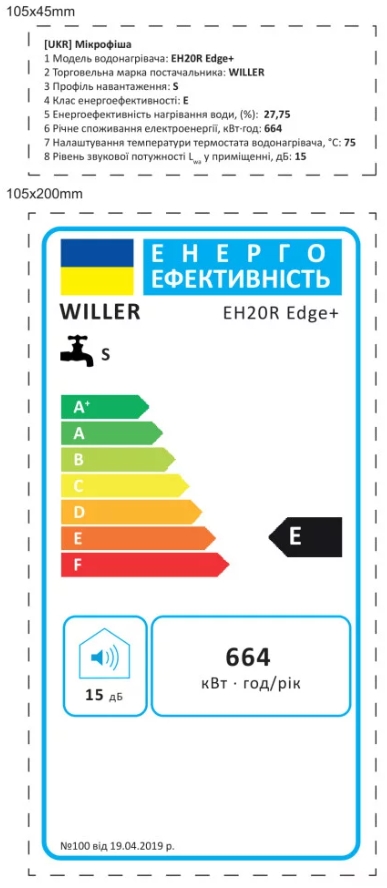 Willer EH20R Edge+ Мікрофіша