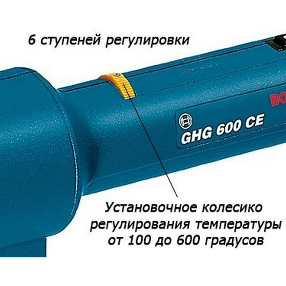 Будівельний фен Bosch GHG 600 CE відгуки - зображення 5