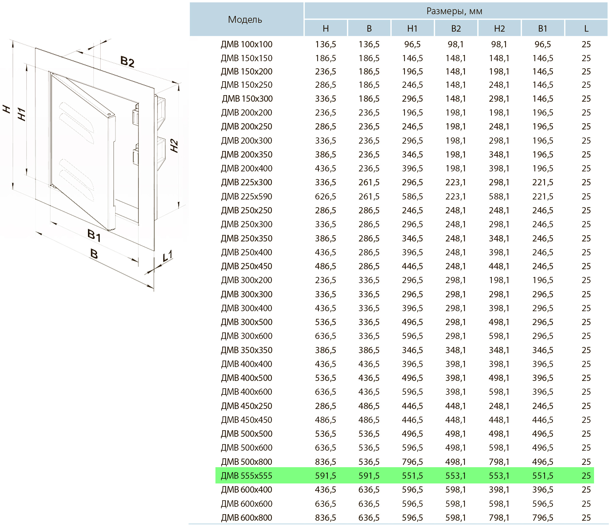 Вентс ДМВ 555х555 Габаритные размеры