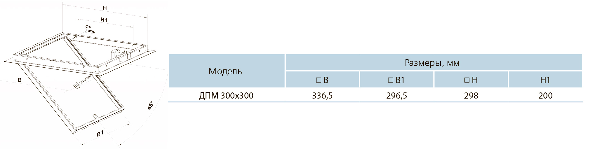 Вентс ДПМ 300х300 Габаритні розміри