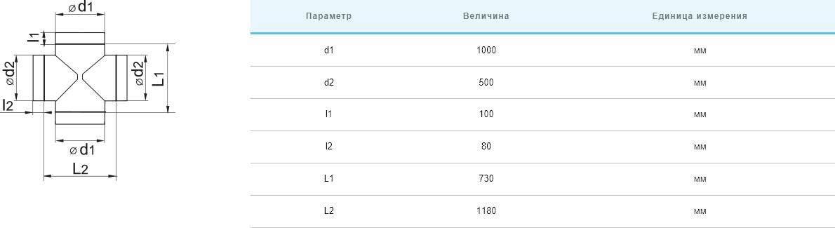 Крестовина Вентс Спировент крестовина 1000/500 цена 5970 грн - фотография 2