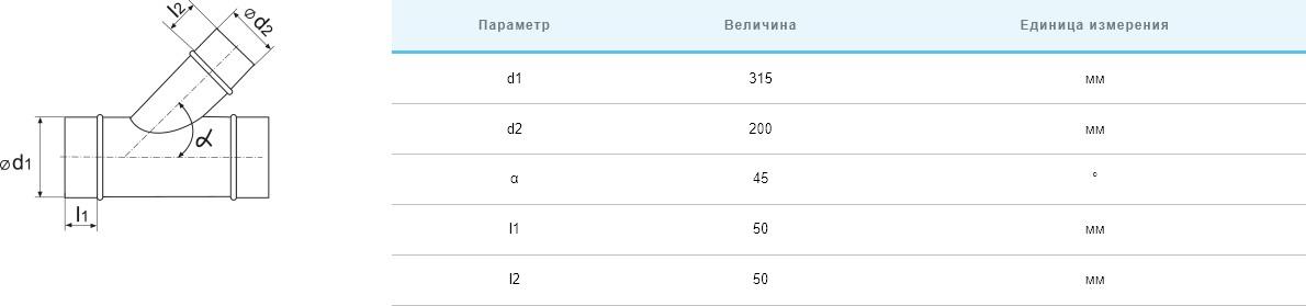 Тройник угловой Вентс Спировент тройник угловой 315/200-45 цена 0 грн - фотография 2