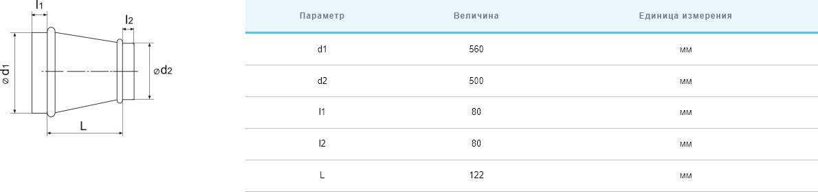 Перехідник Вентс Спіровент перехід 560/500 ціна 1646.00 грн - фотографія 2