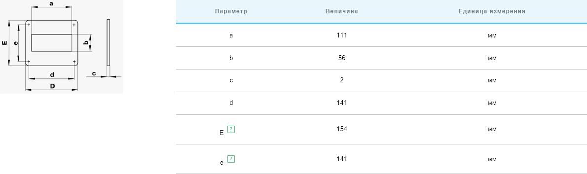 Пластина Вентс Пластивент 55 цена 82.00 грн - фотография 2