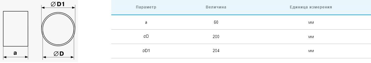 Соединительный элемент Вентс Пластивент 4143 цена 119.00 грн - фотография 2