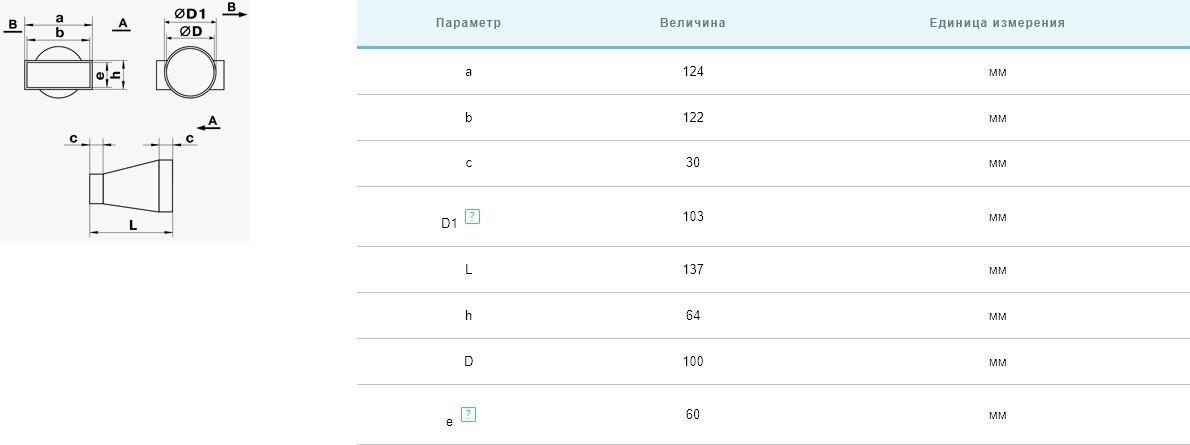 З'єднуючий елемент Вентс Пластивент 7112 ціна 186 грн - фотографія 2