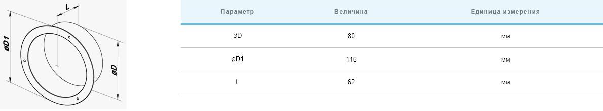 Соединительный элемент Вентс ФМ 80 Ц цена 216 грн - фотография 2