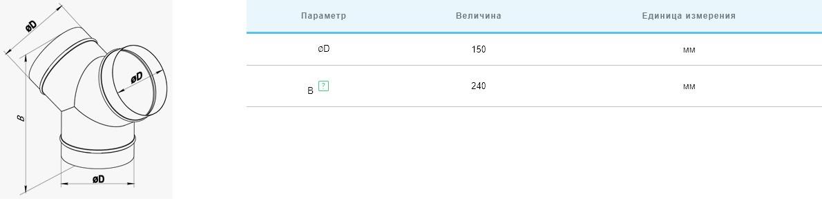 Тройник Вентс ТМУ 150 цена 773.00 грн - фотография 2