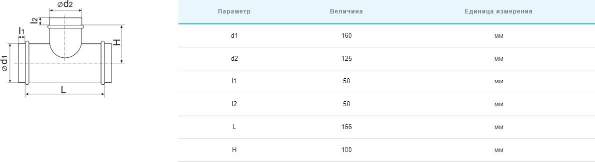 Трійник Вентс Спіровент трійник 160/125 ціна 290 грн - фотографія 2