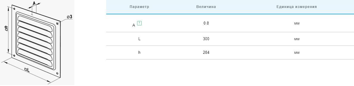 в продаже Решетка вентиляционная Вентс МВМ 300 - фото 3