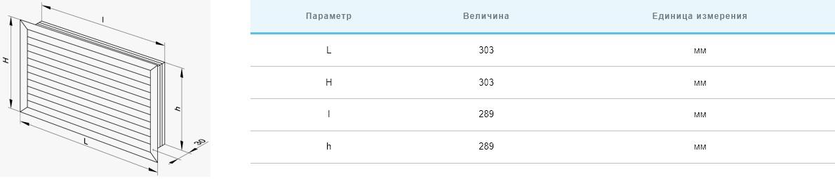 Решетка вентиляционная Вентс ГР 300х300 цена 605.00 грн - фотография 2