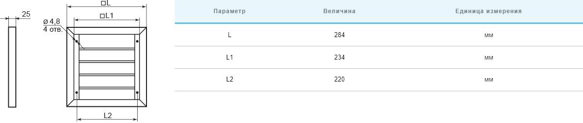 в продажу Решітка вентиляційна Вентс ГРМ 285 - фото 3