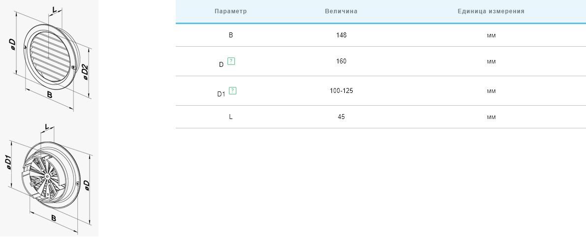 в продажу Решітка вентиляційна Вентс МВ 125 бВРД - фото 3