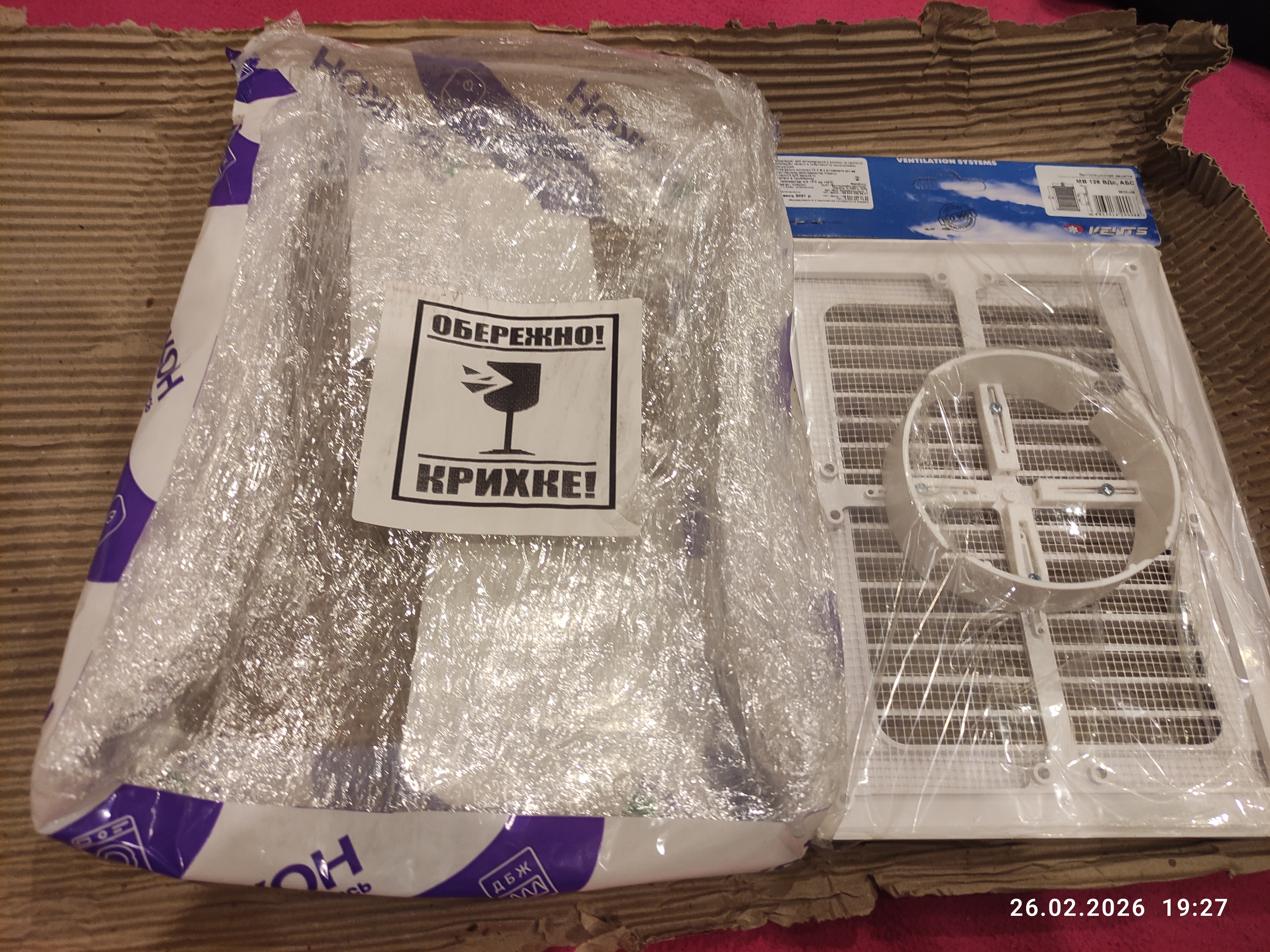 Фото  від покупця Дутчак М. И. до товару Решітка вентиляційна