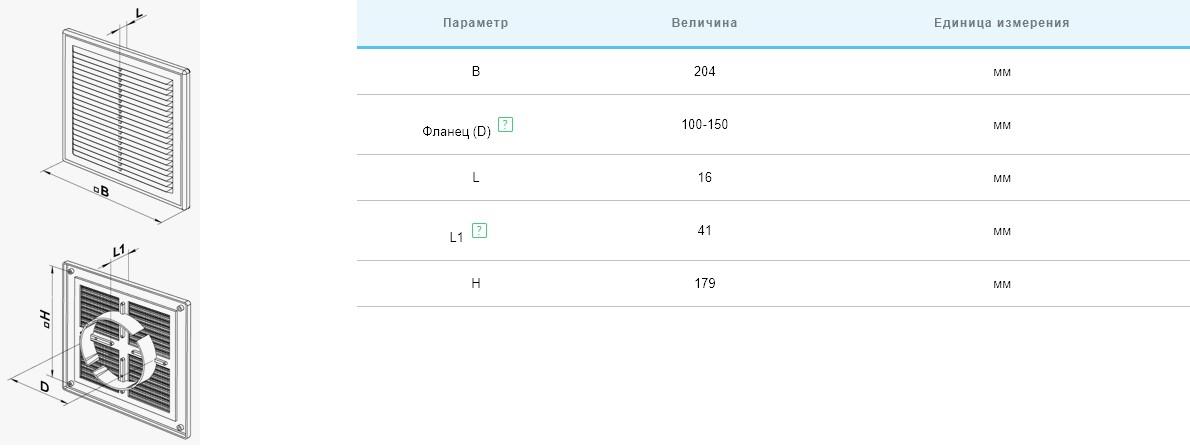 в продаже Решетка вентиляционная Вентс МВ 150 ВДМс - фото 3