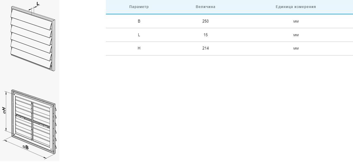 в продажу Решітка вентиляційна Вентс МВ 250 Ж - фото 3