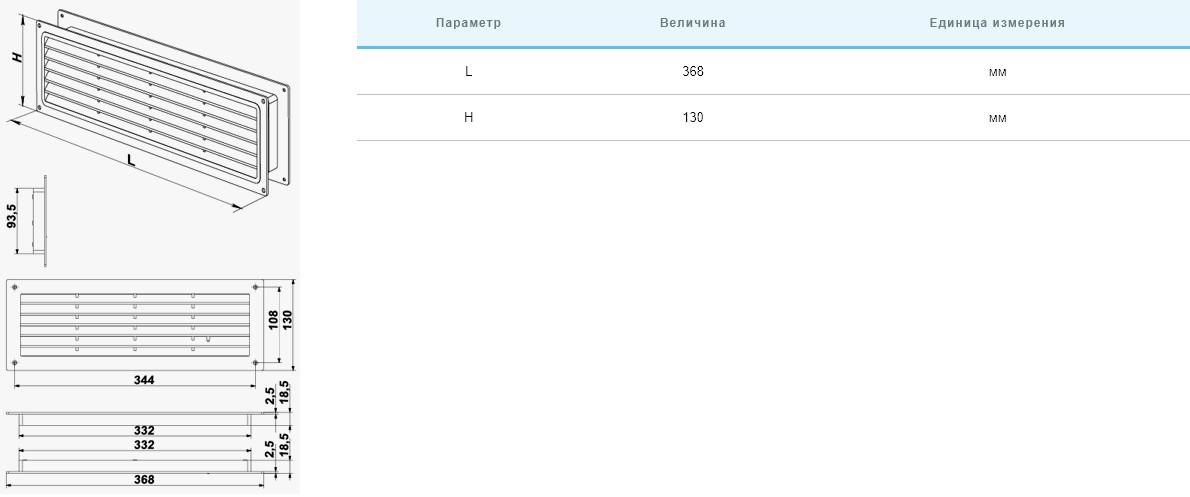 Решітка вентиляційна Вентс МВ 350/2 ціна 339 грн - фотографія 2