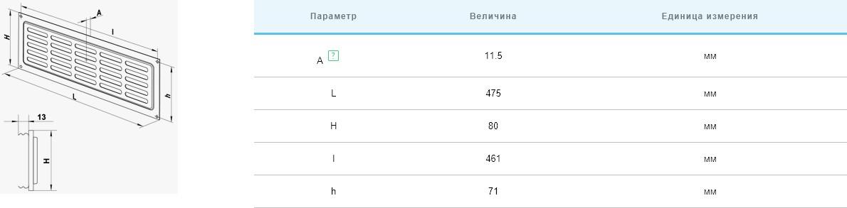 Решітка вентиляційна Вентс МВМ 475х80/10-3 ціна 220 грн - фотографія 2