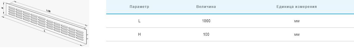 Решітка вентиляційна Вентс МВМА 1000х100 ціна 916 грн - фотографія 2