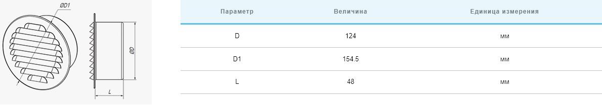 Решетка вентиляционная Вентс МВМО 125 бВс Ц цена 288.00 грн - фотография 2