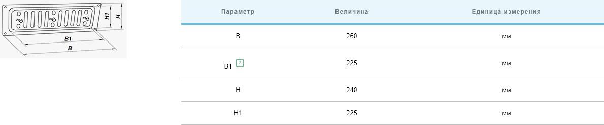 Решітка вентиляційна Вентс МВМП 260х240 Р А ціна 669 грн - фотографія 2