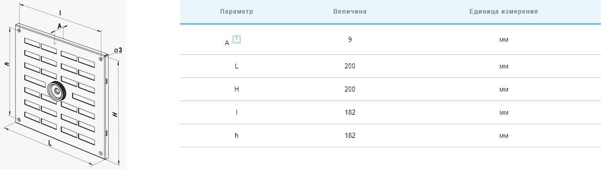 Решетка вентиляционная Вентс МВМПО 200 Р цена 563.00 грн - фотография 2