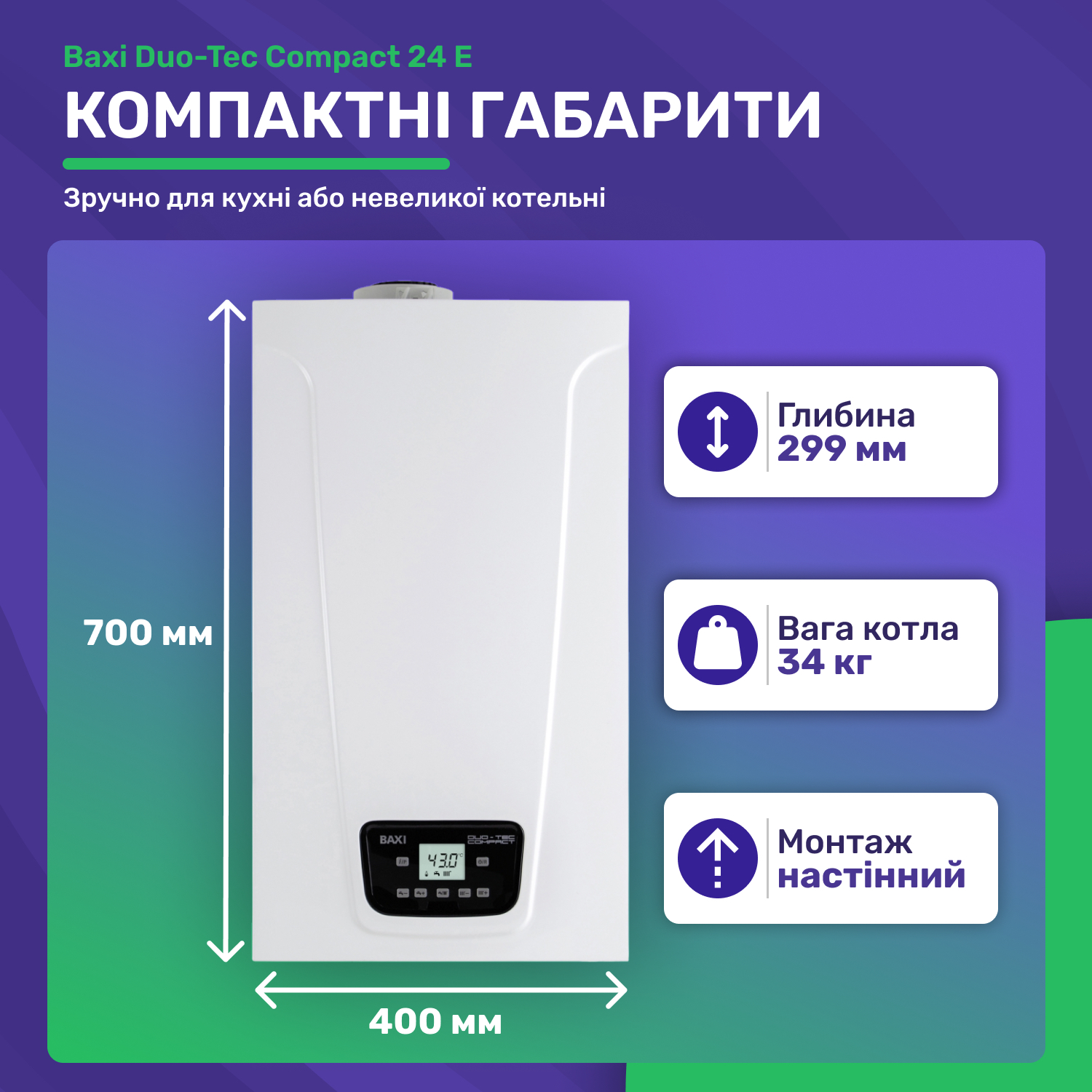 Газовый котел Baxi Duo-Tec Compact 24 E отзывы - изображения 5